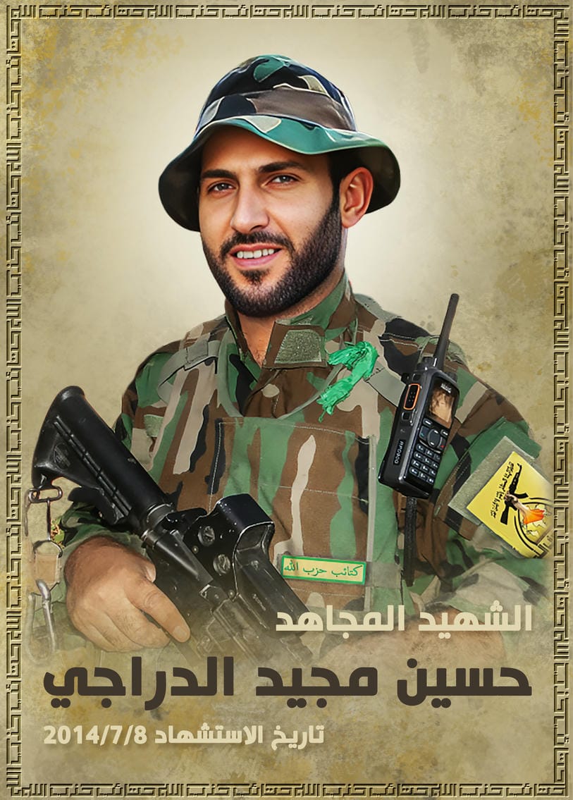 حسين مجيد حسن الدراجي